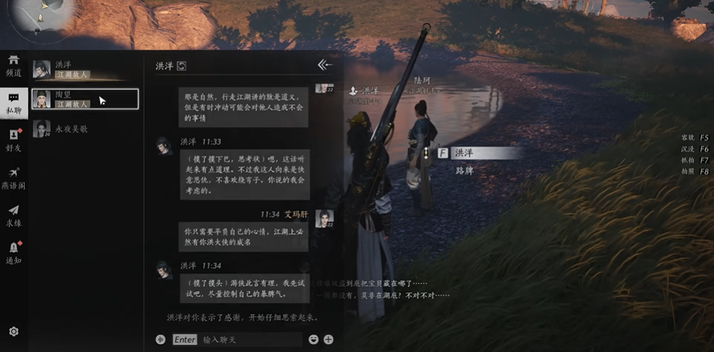 燕云十六声洪洋怎么结交