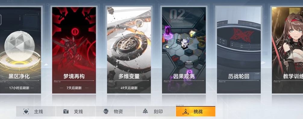深空之眼梦境再构怎么打