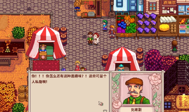 星露谷物语刘易斯星期天在哪 星露谷物语刘易斯星期天在哪