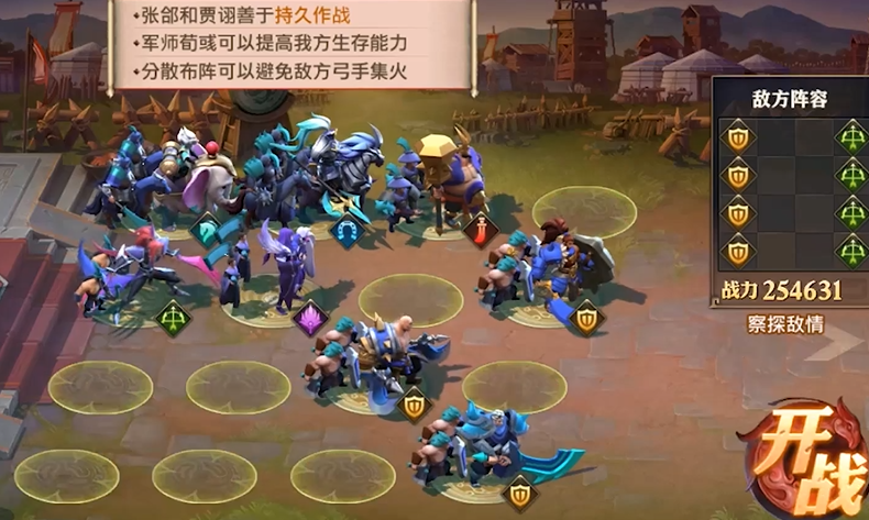 少年三国志零战前布局怎么过