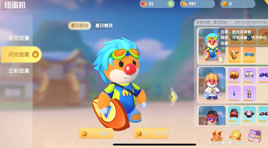 摩尔庄园夏日冲浪板怎么使用