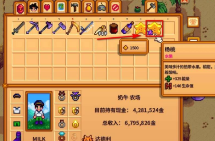 星露谷物语杨桃怎么卖最赚钱 星露谷物语杨桃怎么卖最赚钱