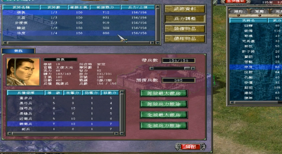 三国群英传7徐庶装备怎么获得 三国群英传7徐庶装备怎么获得