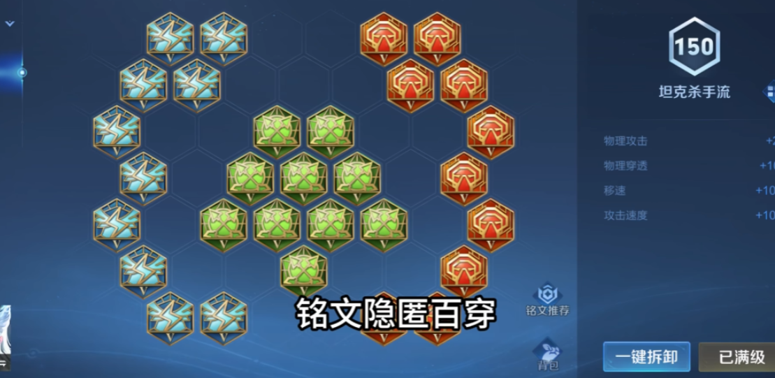 王者荣耀傲隐出装铭文怎么出