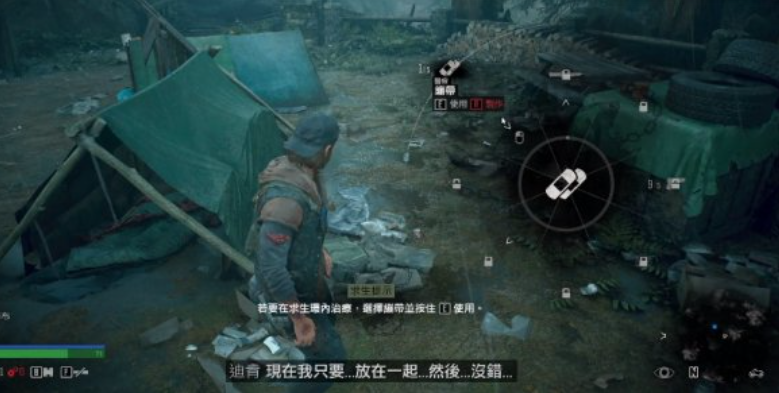 往日不再如何使用绷带