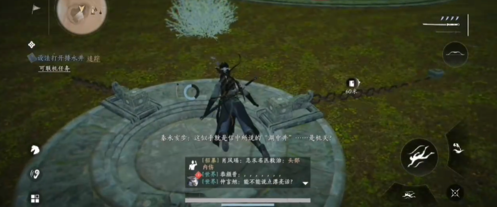 燕云十六声水底压石板怎么过