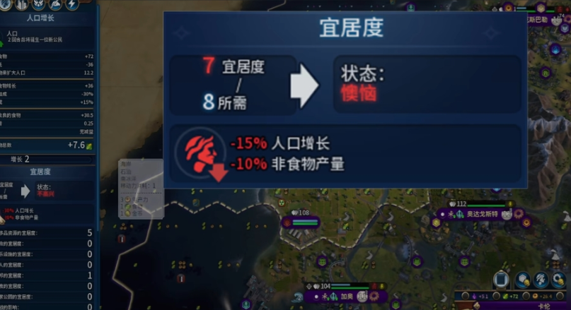 文明6宜居度低怎么办