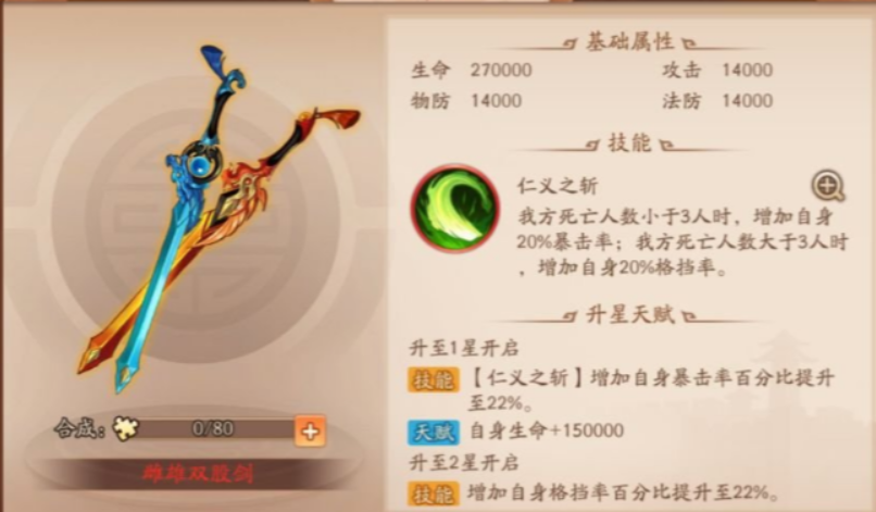 少年三国志2吴国用哪些神兵 少年三国志2吴国用哪些神兵