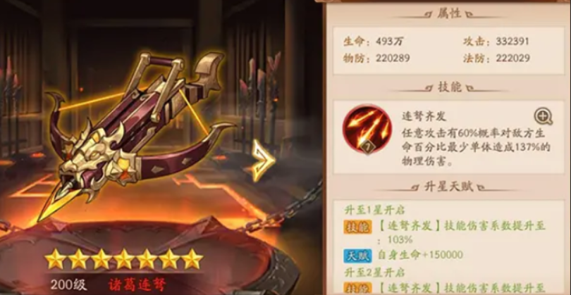 少年三国志2吴国用哪些神兵 少年三国志2吴国用哪些神兵
