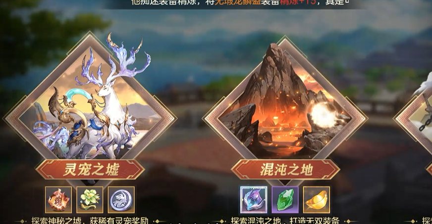 三国志幻想大陆怎么获得灵宠碎片