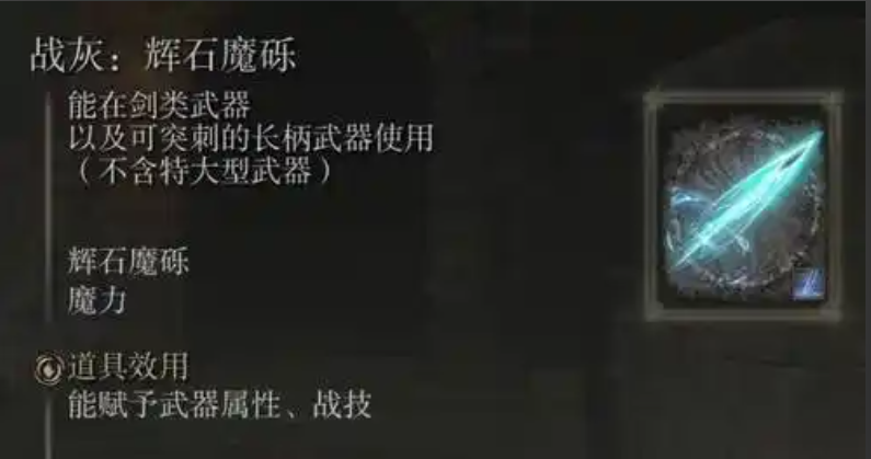 艾尔登法环观星者怎么玩