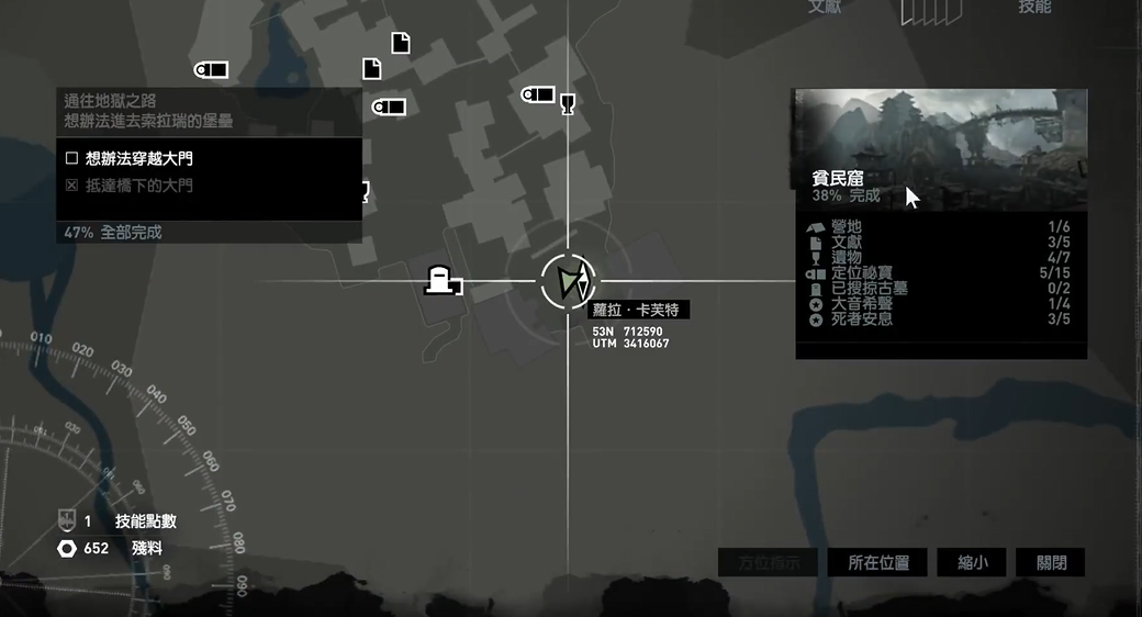 古墓丽影9贫民窟古墓怎么过