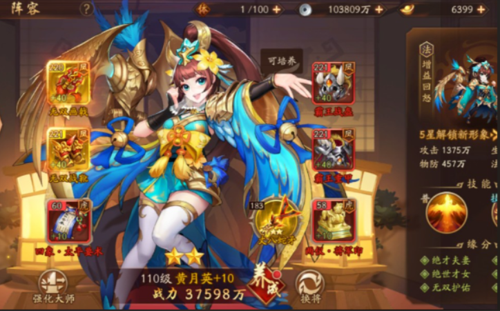 少年三国志2蜀国阵容怎么玩 少年三国志2蜀国阵容怎么玩