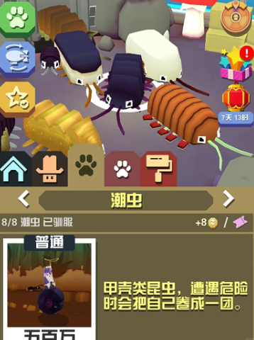 疯狂动物园潮虫有哪些