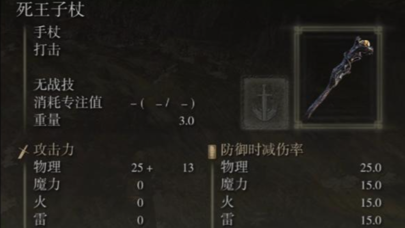 艾尔登法环观星者武器有什么推荐