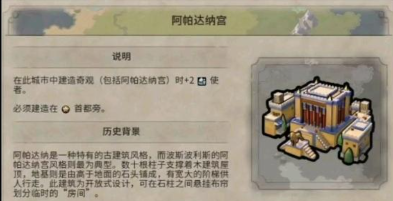 文明6秦始皇建什么奇观 文明6秦始皇建什么奇观