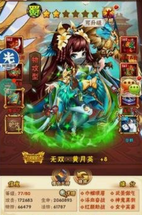 少年三国志新金将在哪