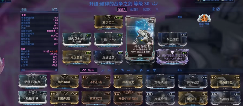 星际战甲近战武器推荐什么