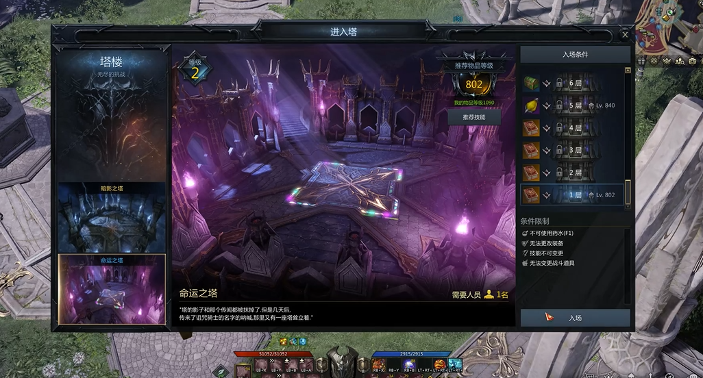 失落的方舟命运之塔在哪打 失落的方舟命运之塔在哪打