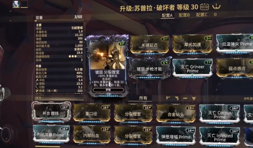 星际战甲什么主武器好