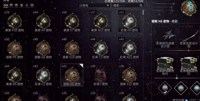 星际战甲哪些必须刷的圣装 星际战甲哪些必须刷的圣装