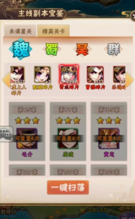 少年三国志极限蜀国怎么玩