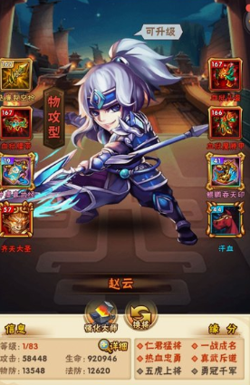 少年三国志极限蜀国怎么玩