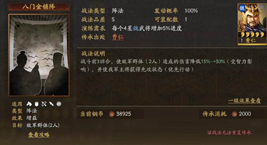 三国志战略版加智力有什么用 三国志战略版加智力有什么用