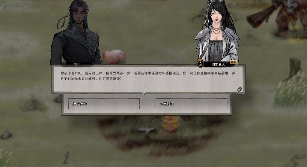 鬼谷八荒奇遇在哪里看