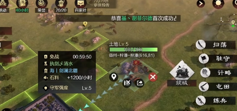 率土之滨怎么练兵合适 率土之滨怎么练兵合适