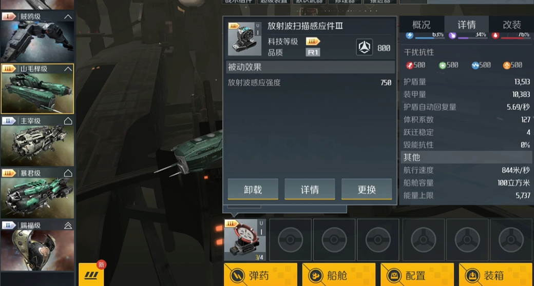 第二银河定位扫描怎么弄