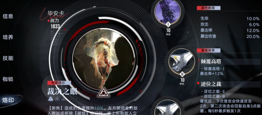 无期迷途毕安卡怎么玩