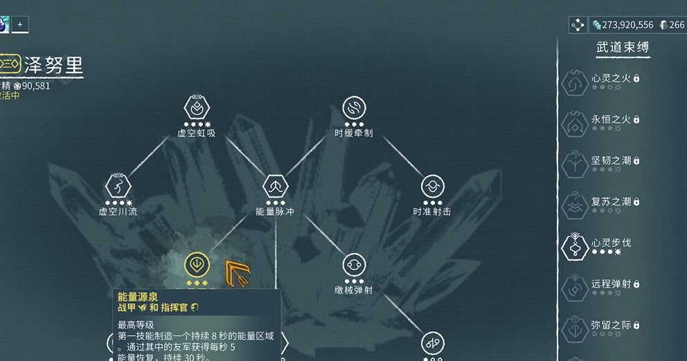 星际战甲z精怎么回蓝 星际战甲z精怎么回蓝