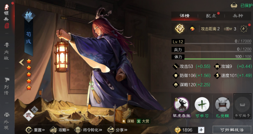 率土之滨九级地有什么用 率土之滨九级地有什么用