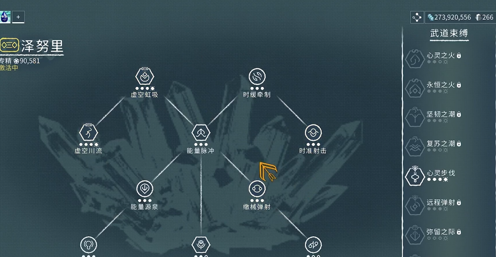 星际战甲z精怎么回蓝 星际战甲z精怎么回蓝