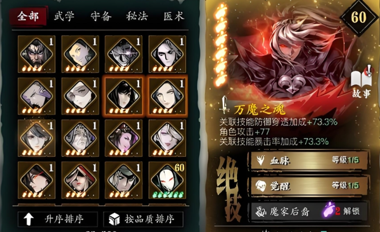 影之刃3轻羽适合什么心法 影之刃3轻羽适合什么心法