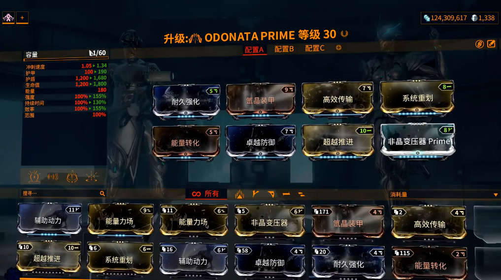 星际战甲odonata怎么用