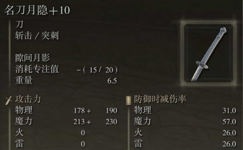艾尔登法环观星者武器怎么拿 艾尔登法环观星者武器怎么拿
