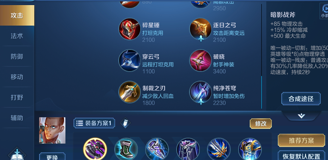 王者荣耀达摩季出装是什么