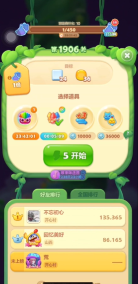 开心消消乐1906关怎么玩