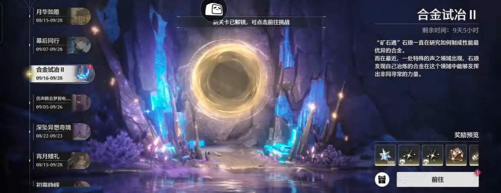 鸣潮合金试治2怎么打