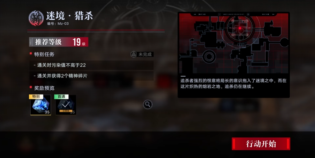 无期迷途猎杀怎么过
