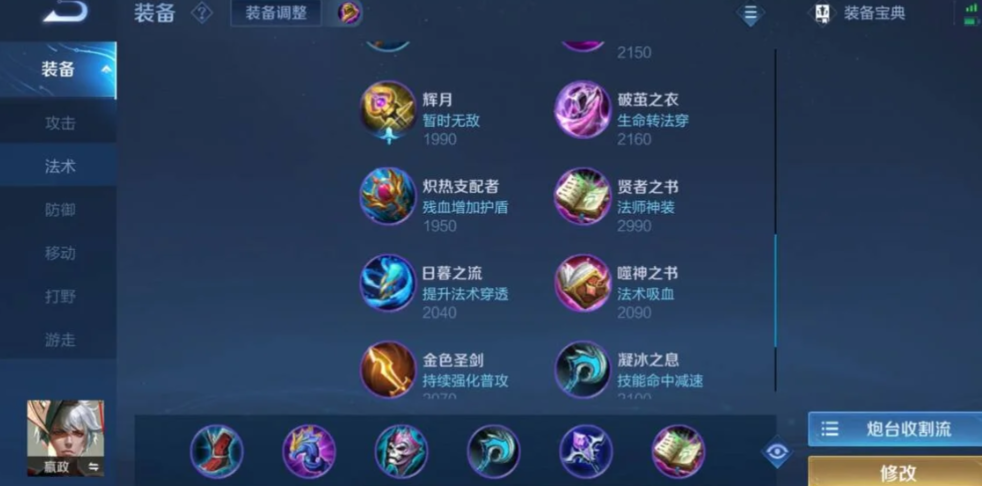 王者荣耀嬴政赛季出装是什么