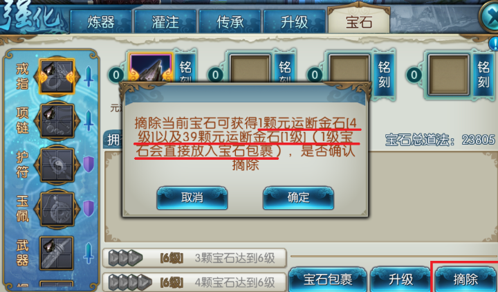 诛仙手游宝石拆分符在哪里买