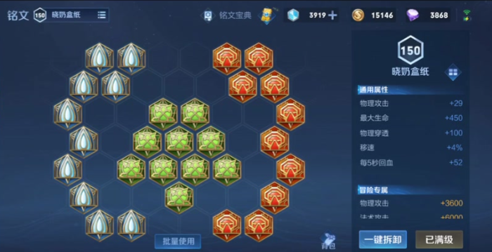 王者荣耀战士铭文与出装怎么搭配