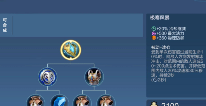 王者荣耀战士铭文与出装怎么搭配 王者荣耀战士铭文与出装怎么搭配