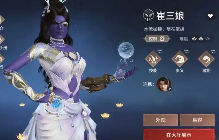 永劫无间三娘带什么技能