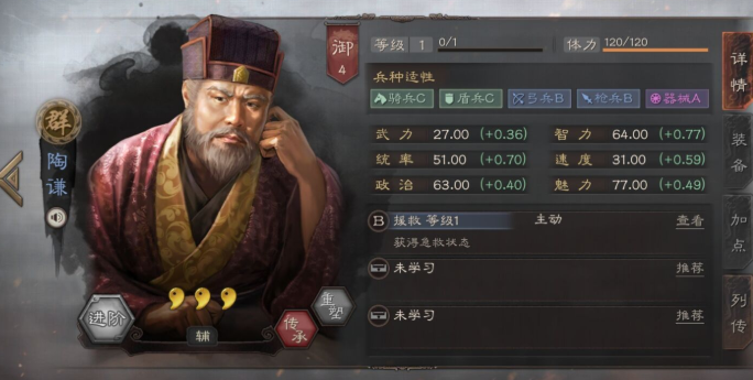 三国志战略版如何留三星武将 三国志战略版如何留三星武将