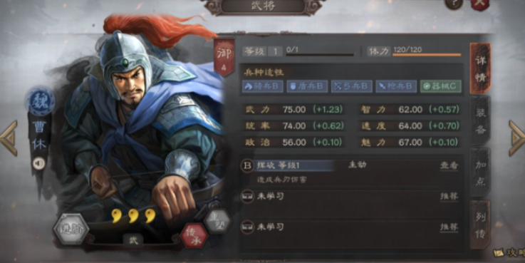 三国志战略版如何留三星武将 三国志战略版如何留三星武将