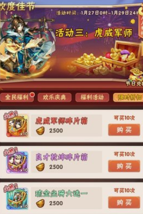 少年三国志的赤兔马怎么得